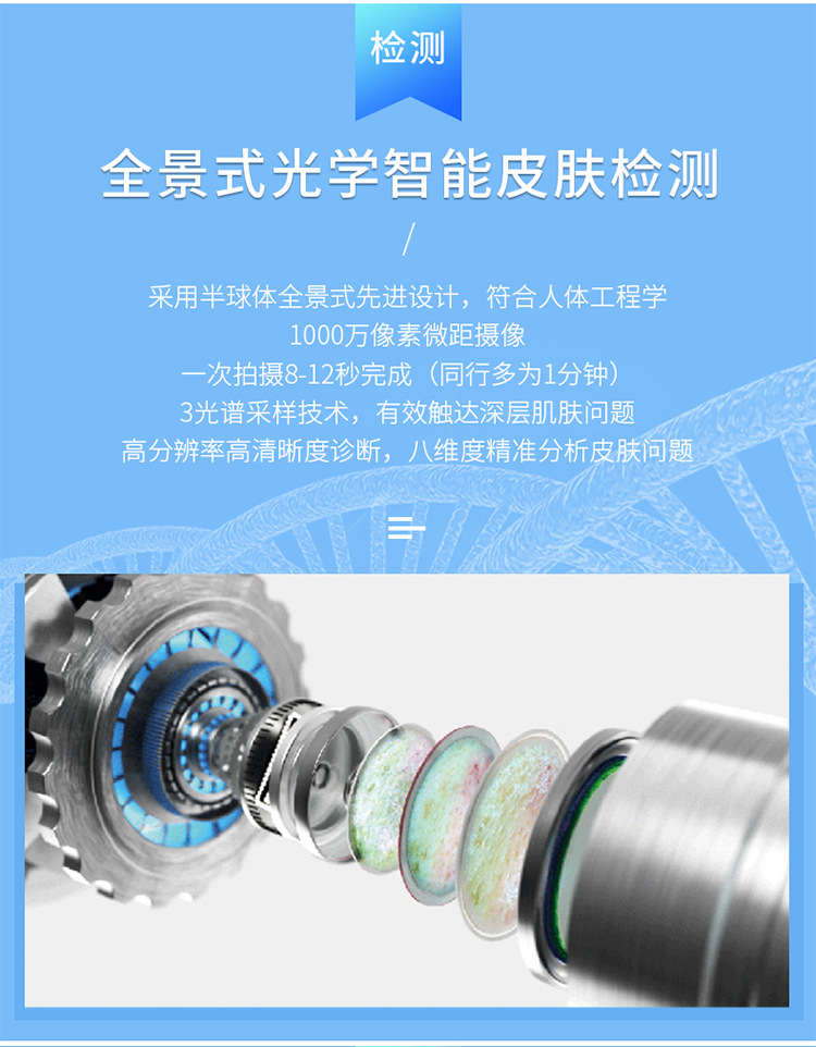 智慧冰蓝详情 (6)