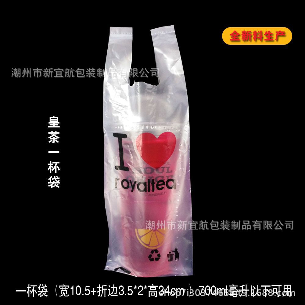 700ml背心袋单双杯奶茶打包袋饮品塑料袋透明豆浆奶茶一杯一次性