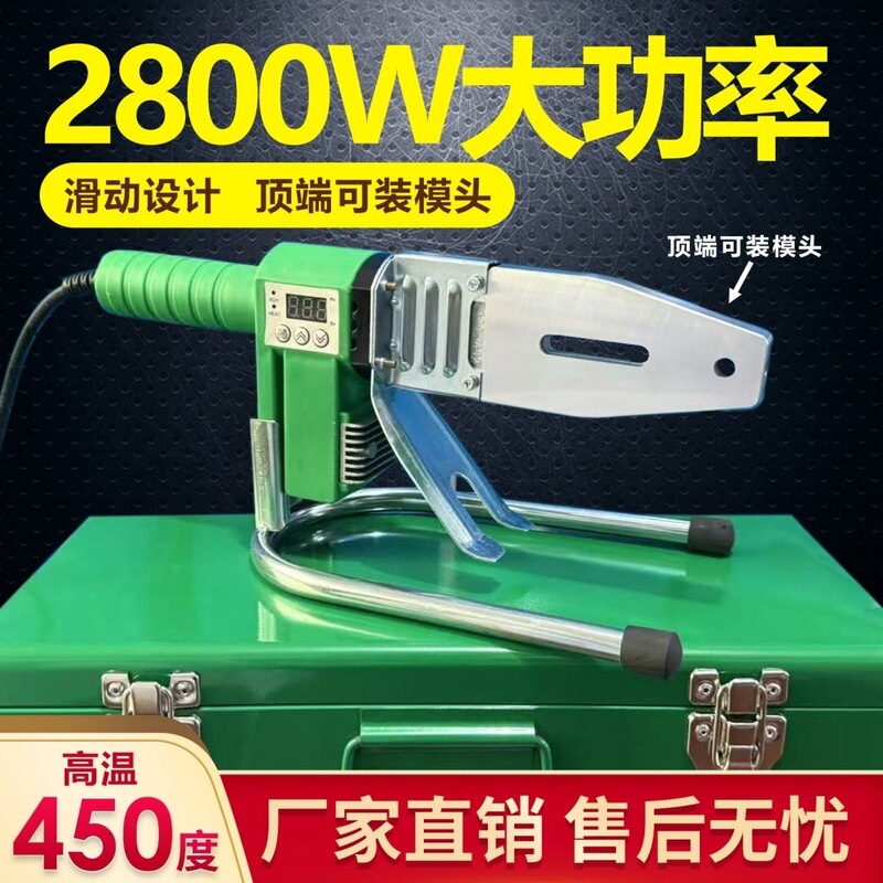 Weixing same intelligent digital display welding machine die head PPR hot melt machine water pipe hot melt machine Water and Electricity Engineering Plastic welding machine