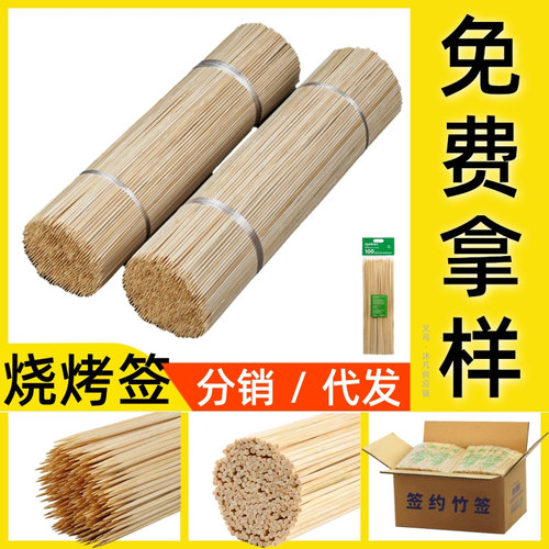 1.0mm coffee stick wooden neck large wooden handle bamboo skewer cute 3.0*30 barbecue skewer bamboo skewer manufacturer