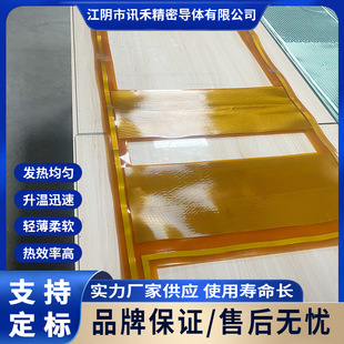 Large Format Pi Heating Film - Pi Heating Film Polyimide Heating Film