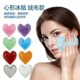 日用冰贴;护眼罩;冰垫