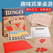 桌面游戏 互动游戏国际象棋 宾果桌游儿童跳棋早教儿童玩具