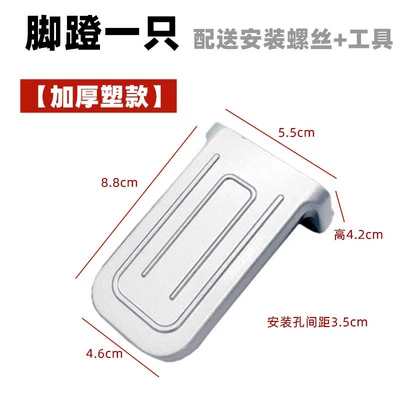 Suitable for Yadi Electric Vehicle Ds5.De2 Rear Pedal.Dm6 .Dt6.De8.Dt3.Dm2 Aluminum Alloy Pedal (Electric vehicle pedal) - thick-plastic-rear-pedal-singlecomes-with-tools