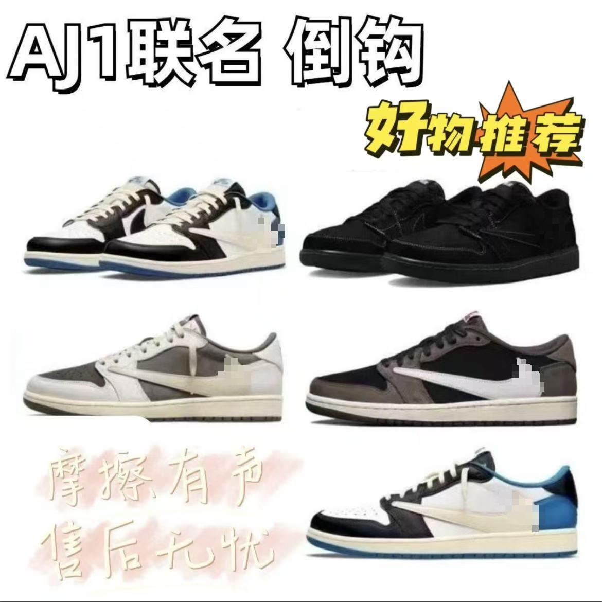Putian Foreign Trade Aj1 Hook Popular Low-Top Basketball Shoes Ts Lightning Co-Branded Couple Casual Easiest for Match Sports Shoes