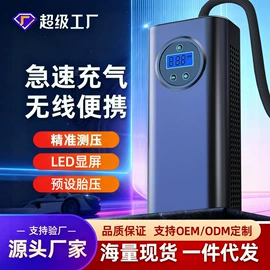 榨汁机;车载充气泵;按摩腰带