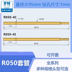 Huaronghua Probe R050 Needle Sleeve Sp050 Needle Sleeve Replaces German Ingung Steel Gks-050 Needle Sleeve