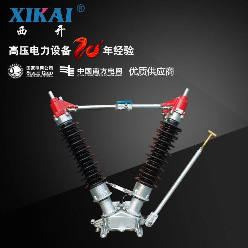 西亚电力供应隔离开关GW5-72.5 126KV完善化型户外高压隔离开关