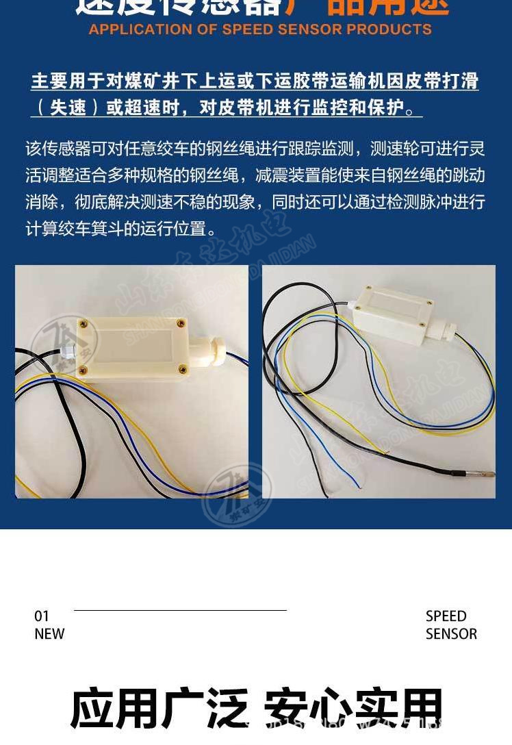 速度传感器_2.png