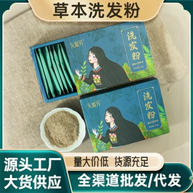 泡澡用品;足浴液;洗发水