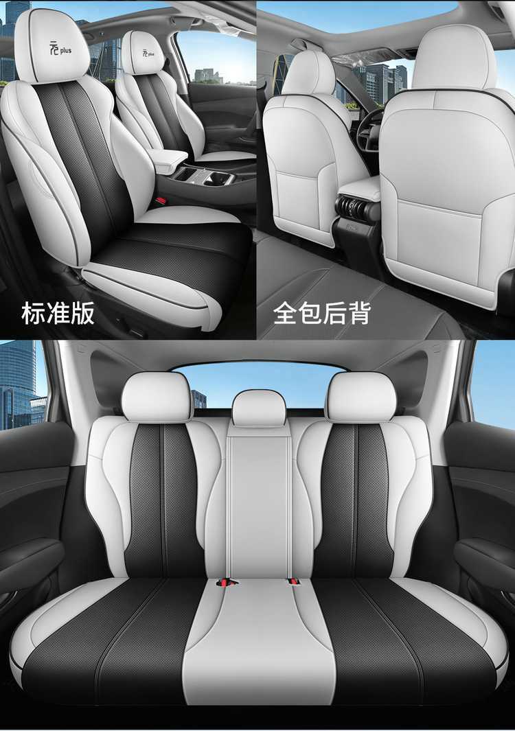 25 models of BYD Yuan Plus Smart Driving Edition special car seat covers, all-season full-coverage breathable leather seat covers