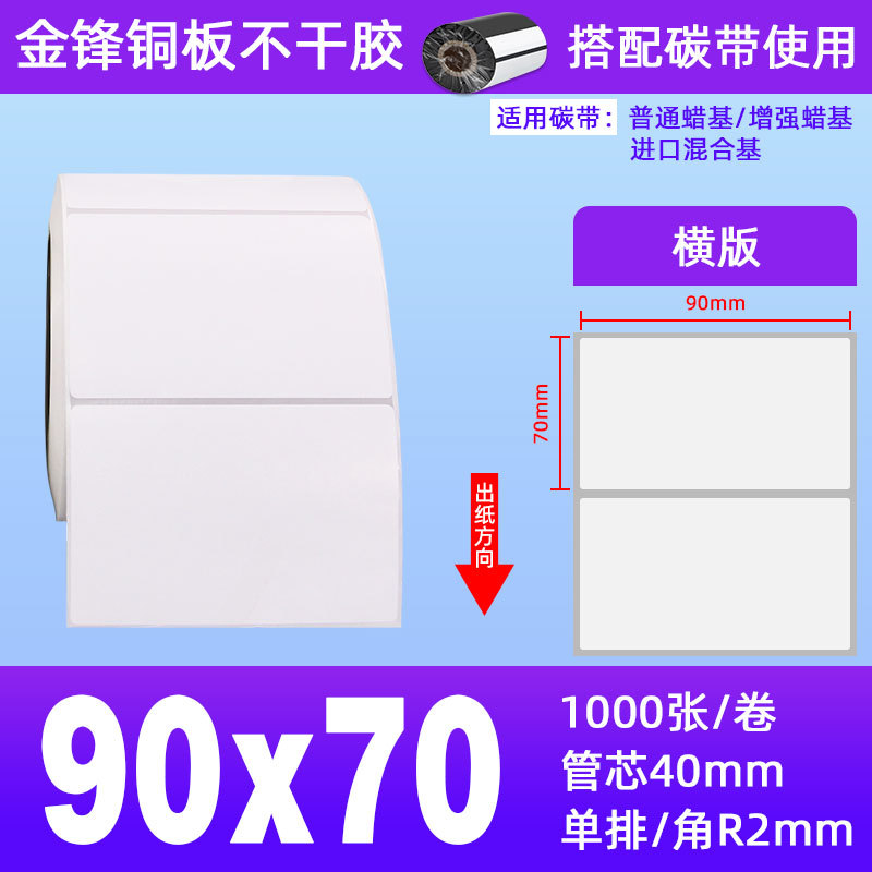 90*70*1000장 1롤
