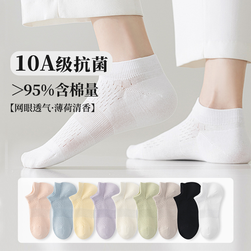 Socks Solid Color Women's Socks Spring and Summer New Mesh Breathable Antibacterial Deodorant Cool Sense Cotton Socks