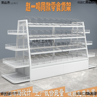 �������ʳ؛���wһ�Qͬ��������M��ʳƷɢ�Q���ӆ��p��չʾ��