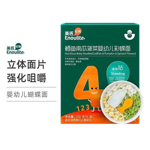 Yingshi Yige Infant Nutritional Noodles, Biscuits, Steamed Buns, Baby Nutritional Food Complementary Food