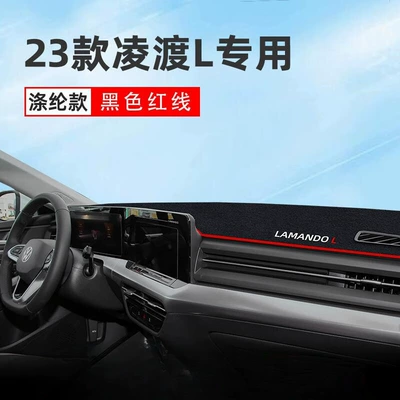 Günəş əleyhinə siperlik Volkswagen Lamando L, Special Dashboard - 23-models-of-lingdu-l-without-table-display-anti-slip-red-edge-and-light-proof