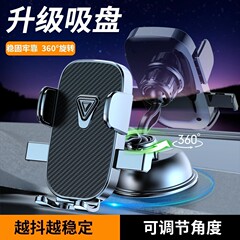 自動車用品車載携帯電話スタンド中制御計器盤携帯電話ナビゲーションスタンドフロントガラス吸盤サポートスタンド