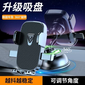 Car supplies car mobile phone rack central control dashboard mobile phone navigation bracket front windshield suction cup support frame