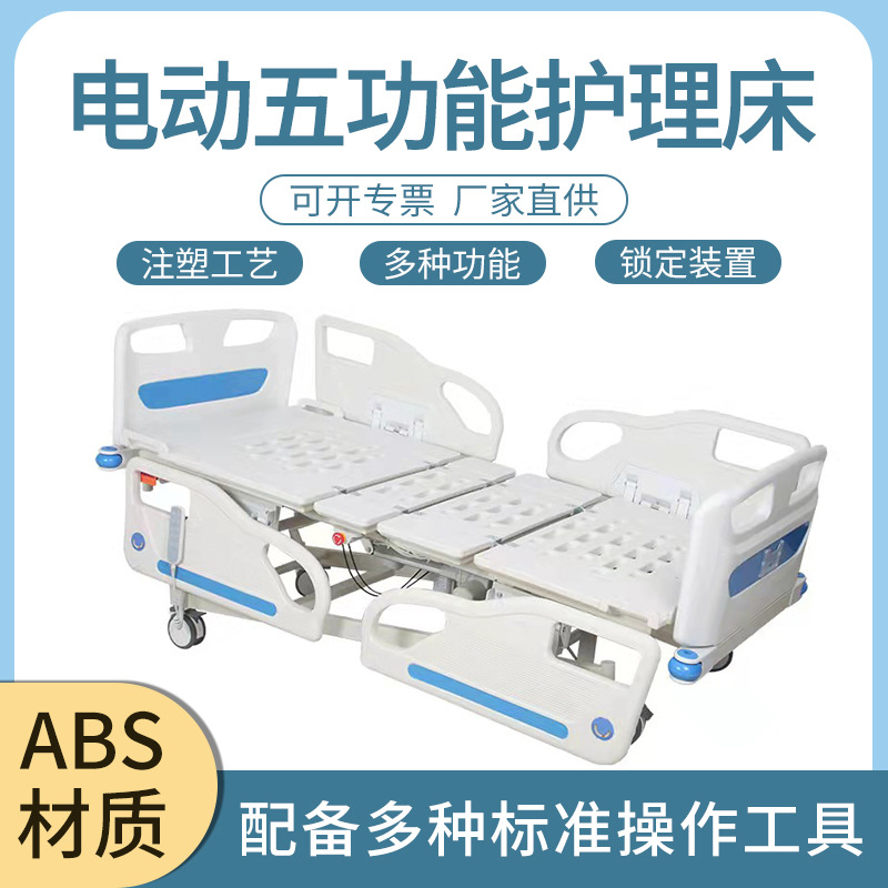 电动护理床家用多 功能病床全自动瘫痪病人老人医疗床电动翻身床