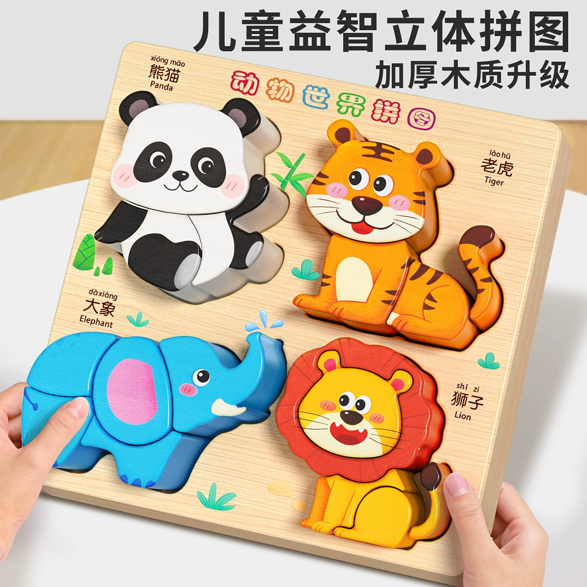 Детская стерео головоломка от 0 до 3 лет 2 деревянный ребенок Монтеса Раннее образование пазл мальчик с деревянной доской игрушки для девочек