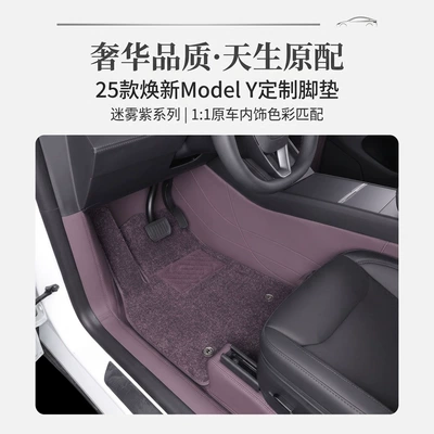 Yeni Tesla Model YL3S üçün Tam Örtüklü, 360 Dərəcə Yumşaq Döşəmələr