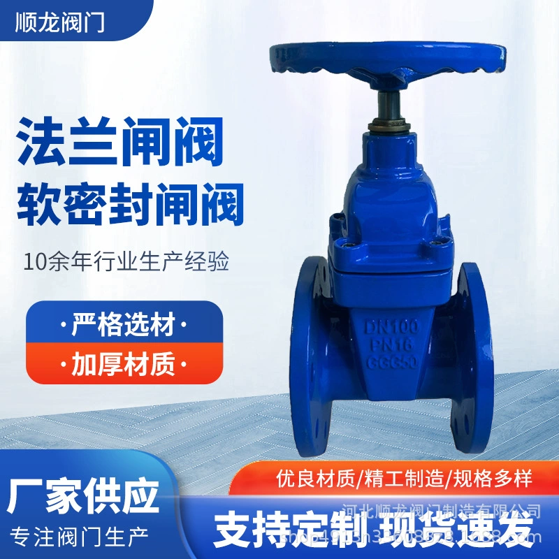 Задвижка фланцевая с мягким уплотнением, стандарт F4 (немецкий), ручная, со скрытым шпинделем, оптом