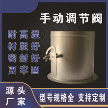 厂家直销圆形不锈钢手动调节阀防火阀气动阀圆形空调管道全通径