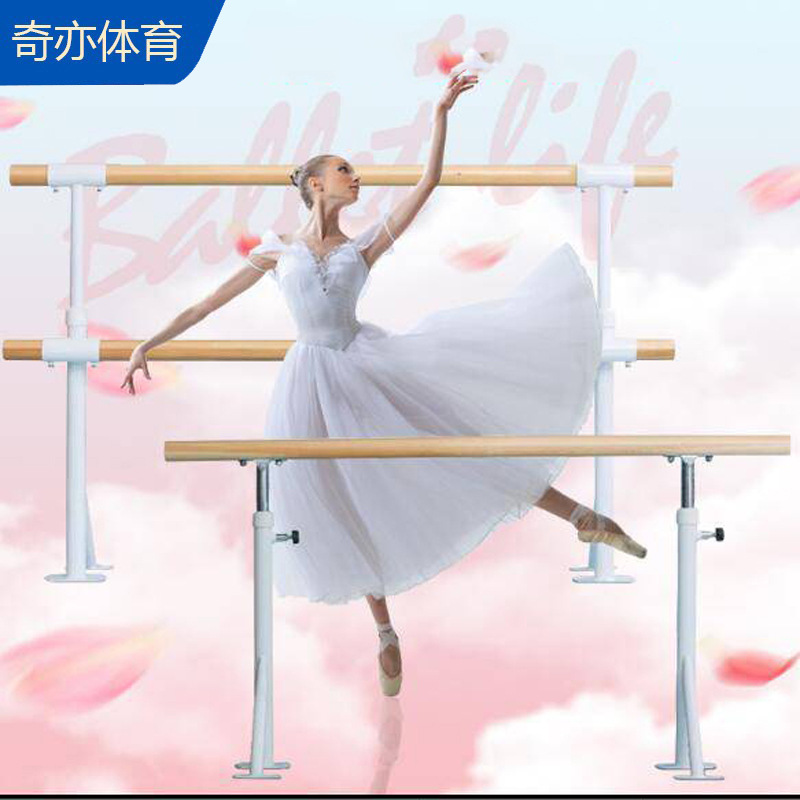 舞蹈把杆落地式固定式可升降舞蹈房教室专业压腿杆儿童成人练功杆