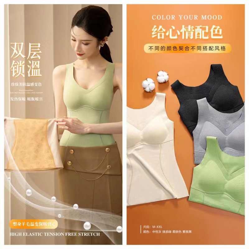 2023 new traceless warm vest for women with breast pad plus velvet heating body shaping women's underwear wool base shirt