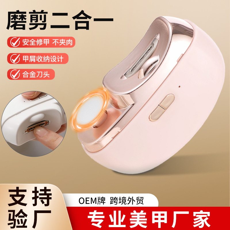 cortador de uñas eléctrico cortador de uñas anti-clip integral máquina automática de molienda de uñas para niños y adultos máquina de molienda de uñas doméstica