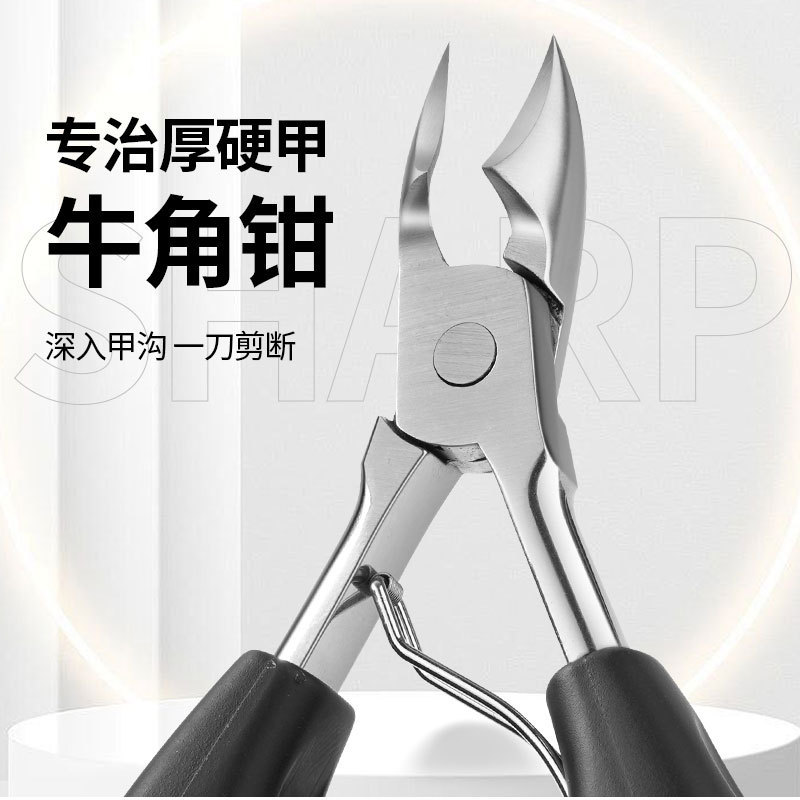 New Stainless Steel Nail Groove Ingrown Nail Pliers Horn Pliers Pedicure Special Eagle Beak Nail Clippers Manicure Scissors Nail Clipper Set