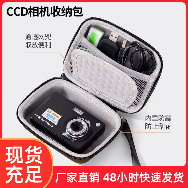 Digital Eva Storage Bag Portable Ccd Camera Bag Compact Camera Storage Box Hard Shell Waterproof Data Cable Storage Bag Digital Eva Storage Bag Portable Ccd Camera Bag Compact Camera Storage Box Hard Shell Waterproof Data Cable Storage Bag