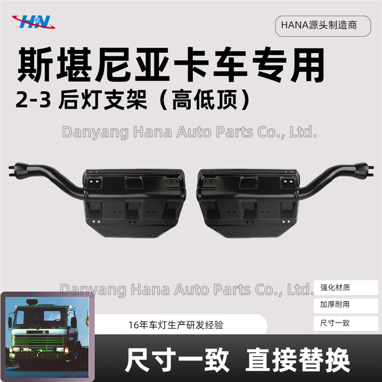 Soporte de luz trasera 1457888 1358316 para piezas de camiones Scania SCANIA Serie 2-3