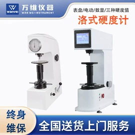 光学检测仪;其他仪器仪表;硬度计