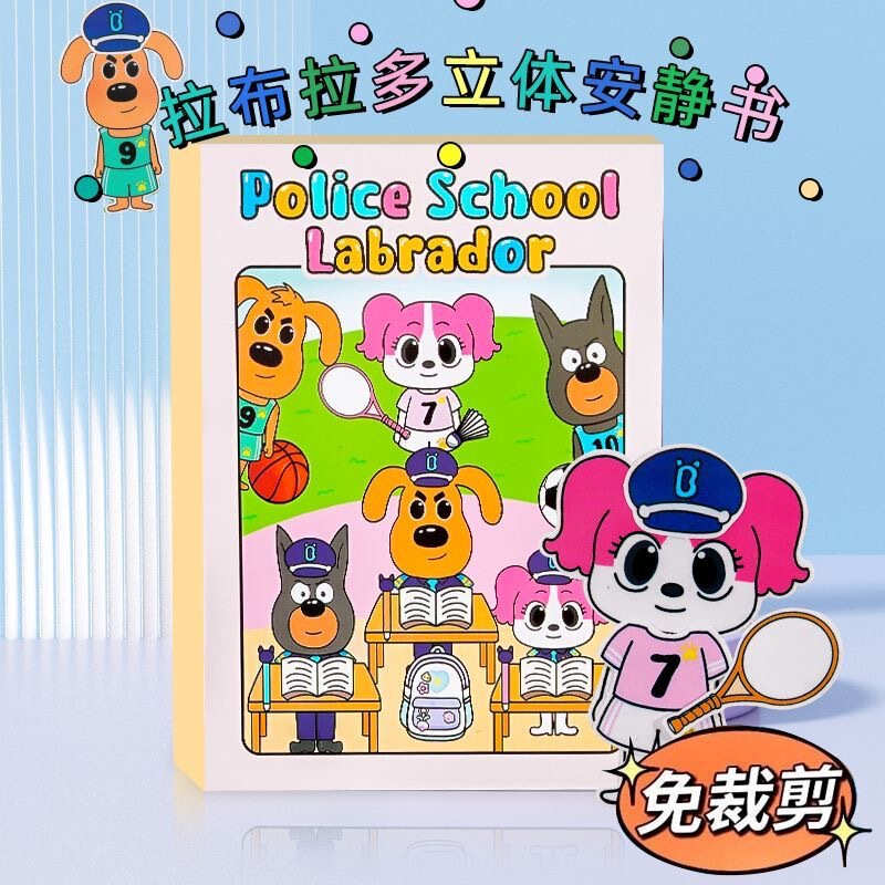 Labrador security sheriff cutting-free quiet book handmade toy diy material bag practice concentration repeatedly