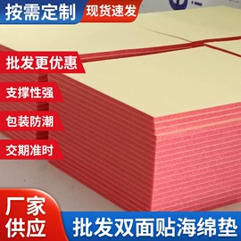 辅助包装材料;包装产品加工;胶垫