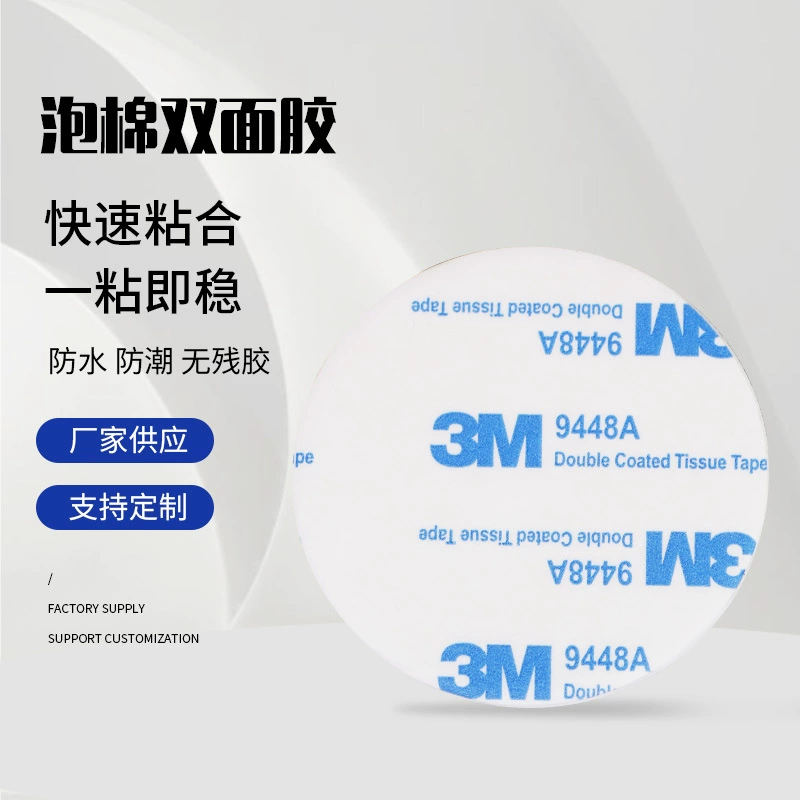 Оптовая продажа, двусторонняя лента из ЭВА, прочная фиксированная стенка, нескользящая амортизирующая губка, клейкая бесследная утолщенная пенопластовая двусторонняя лента