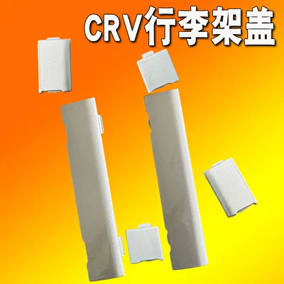 Applicable to 12-13-14-15-16 CRV Roof rack