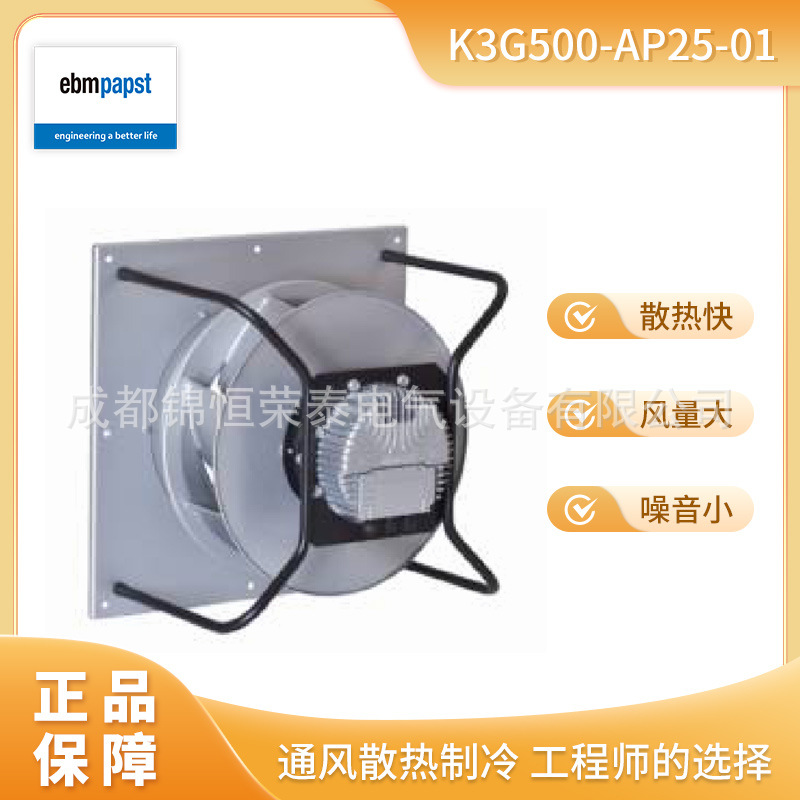 德国ebmpapst离心风机 K3G500-AP25-01即插即用式风扇