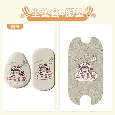 Pads Decorative Small Accessories, Motorcycle cushion - breathable-model-peace-and-joy-foot-pads-front-seats-rear-seats