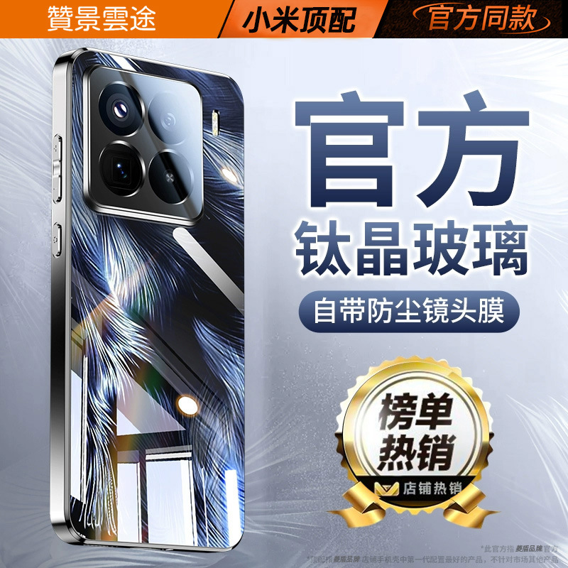 适用小米15手机壳电镀镜面羽纱玻璃小米14全包镜头膜硬套K80保护|undefined
