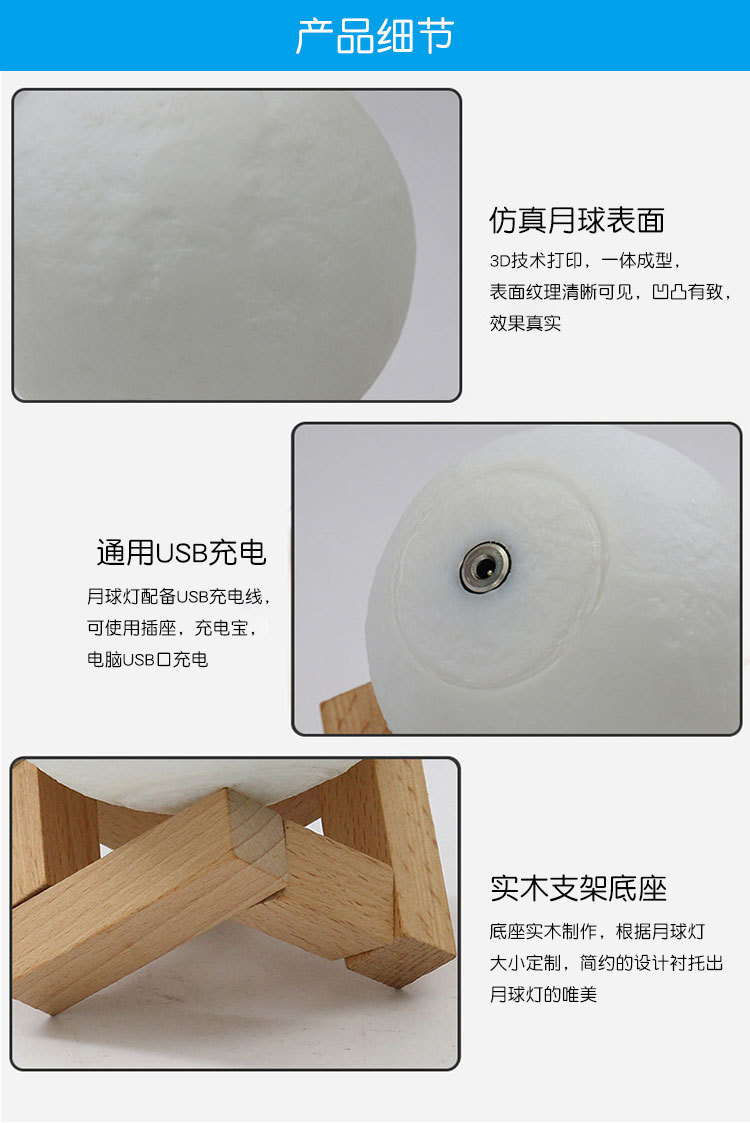 月亮灯中文详情 (7).jpg