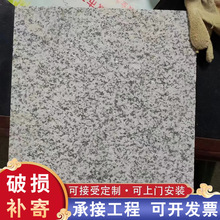 破损补寄花岗岩芝麻灰光面地铺石 火烧板荔枝面芝麻黑麻石板材
