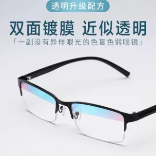 升级红绿色盲眼镜色弱专用通用双面男女镀膜看图隐形看图辩色专用