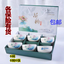 中国人寿太平洋泰康新华夏PICC人保险6碗6筷子荷韵手提袋陶瓷礼品