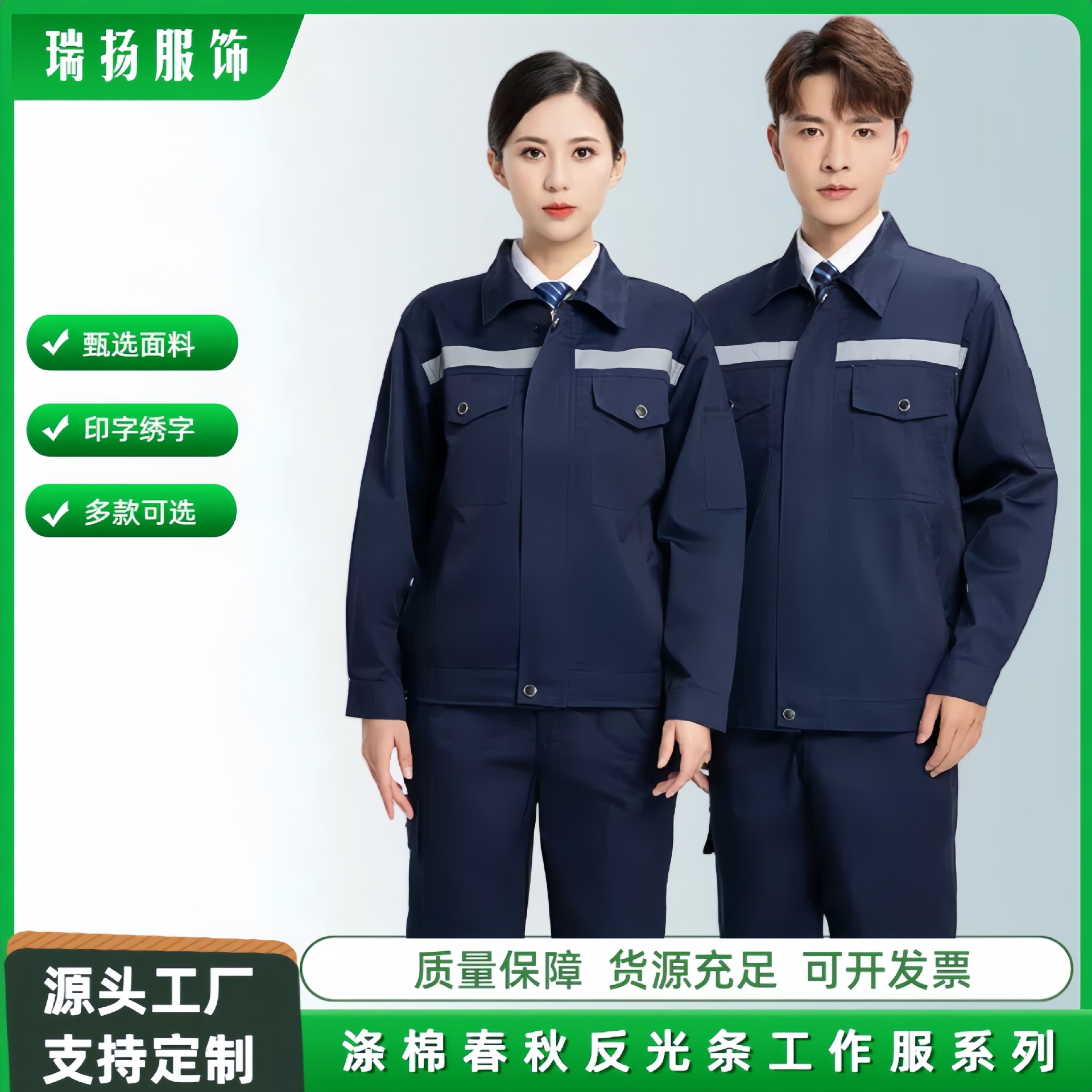 Work Clothes Autumn and Winter Dirty Resistant Reflective Strip Work Clothes suit Labor Protection Men's Top Auto Repair Factory Workshop Men's and Women's Labor Protection Clothes