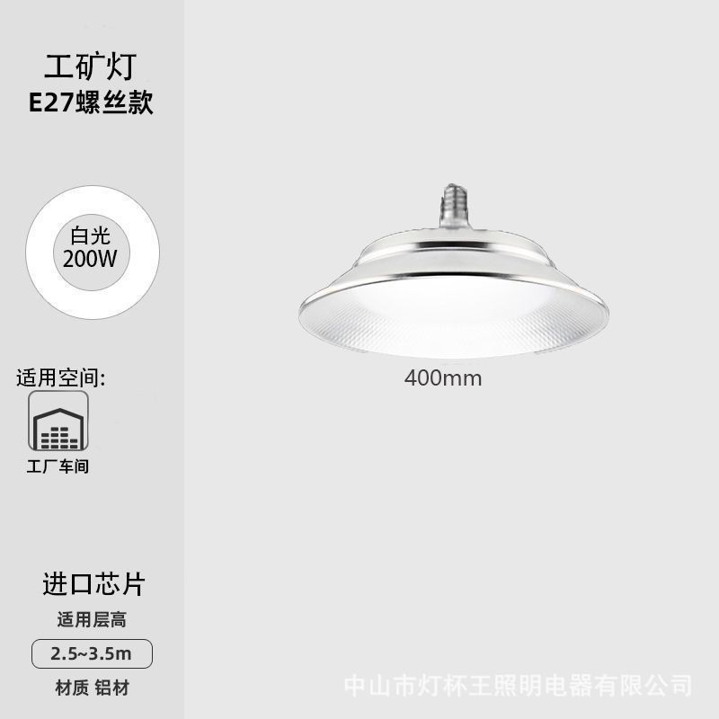 LED de alta potencia lámpara de minería taller de fábrica iluminación doméstica almacén lámpara candelabro tornillo bombilla grande lámpara de ahorro de energía