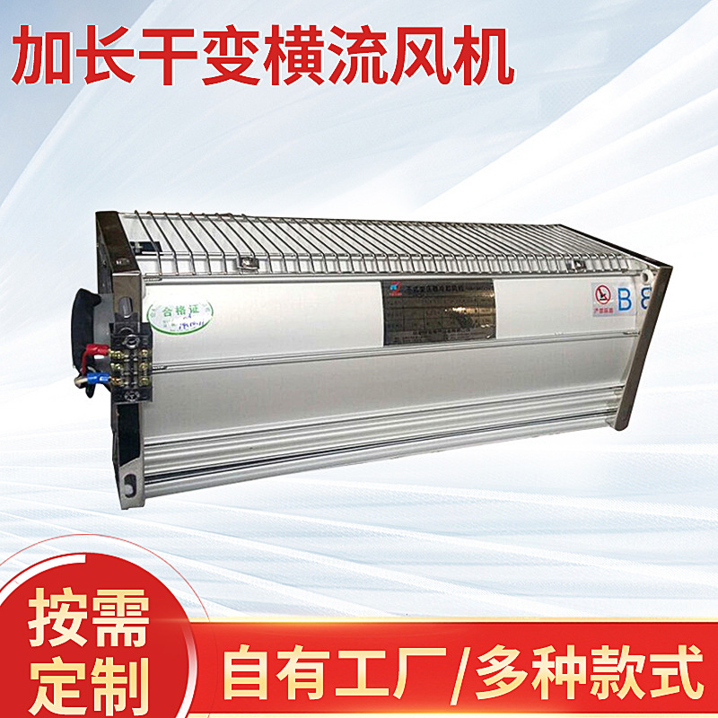 厂家供应GFD(D)570-110厨房横流冷却风机 横流冷却风机
