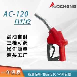 Aocheng Large Flow Refueling Gun 11A120 Diesel Gasoline Self-Sealing Gun 6 Minutes 1 Inch Large Diameter Refueling Measuring Gun