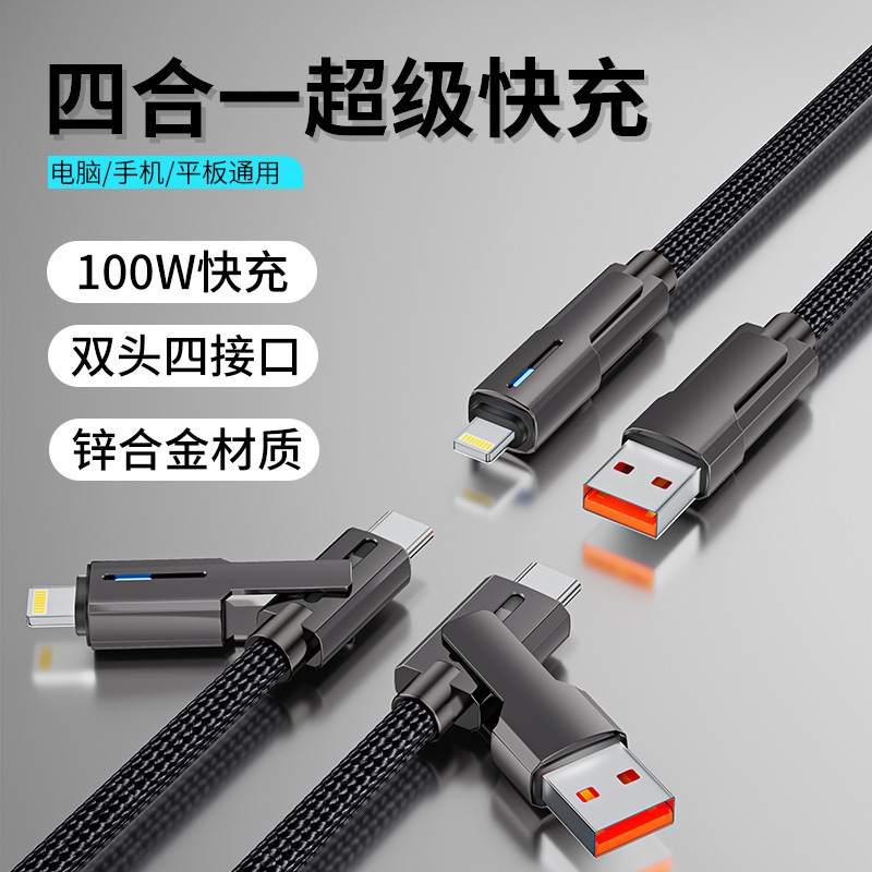 100W four-in-one zinc alloy rotatable interface Type-c to lightning fast charging nylon braided wire